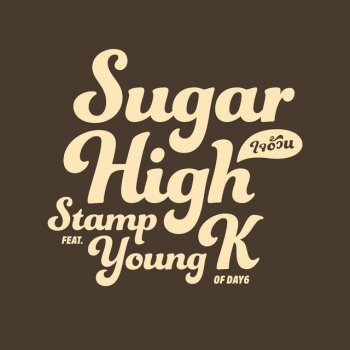 Stamp ใจอ้วน / Sugar High feat. Young K of DAY6
