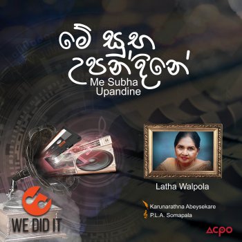 Latha Walpola Me Subha Upandine (Radio Version)