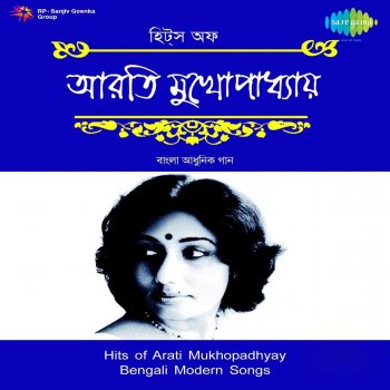 Arati Mukhopadhyay Tumi Krishnachura Photaar Dine