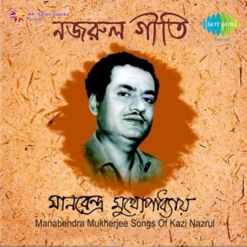 Manabendra Mukherjee Pradip Nebhaye Dao