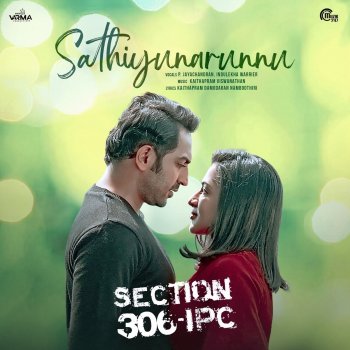 P. Jayachandran feat. Indulekha Warrier & Kaithapram Viswanathan Sathiyunarunnu - From "Section 306 IPC"