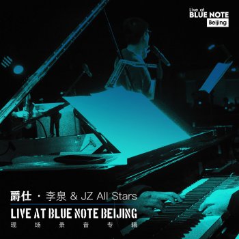 Li Quan  feat. JZ All Stars Have You Met Miss Jones (Live at Blue Note Beijing)