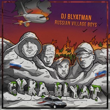 DJ Blyatman feat. Russian Village Boys Made in Russia