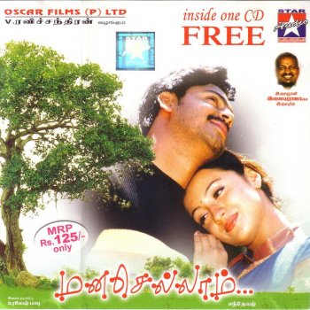 Vijay Yesudas Oru Jodikuyil (Language: Tamil; Film: Manasellam; Film Artist 1: Srikanth; Film Artist 2: Trisha) - Language: Tamil; Film: Manasellam; Film Artist 1: Srikanth; Film Artist 2: Trisha