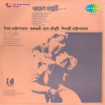 Arundhati Holme Chowdhury Mukhapane Chey Dekhi