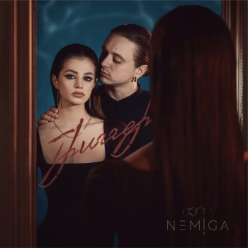 NEMIGA feat. ТИПА Someone (feat. Типа)