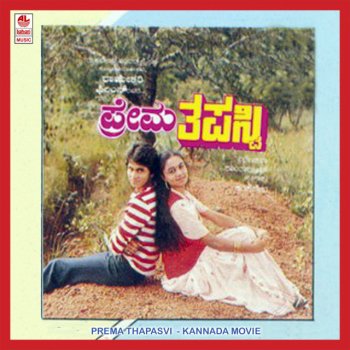 Puttur Narasimha Nayak feat. Kasturi Shankar Enaadaru Gandasarella