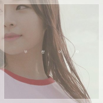 CSP Busan Girl (feat. KAYLA)