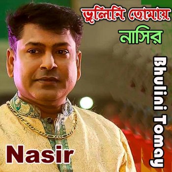 Nasir Premer Bonduk