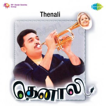 A. R. Rahman Thenali Thenali