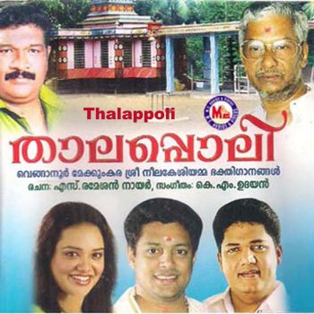 Biju Narayanan Thamarapoovukal