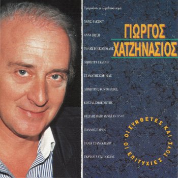 Tania Tsanaklidou feat. Dimitra Galani & Giorgos Hatzinasios Tabou