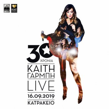 Katy Garbi feat. Dimitris Shinas To Lathos Mou - Live