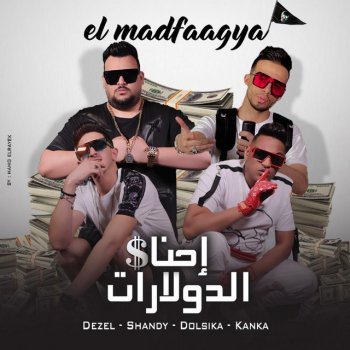 El Madfaagya Ehna El Dolarat