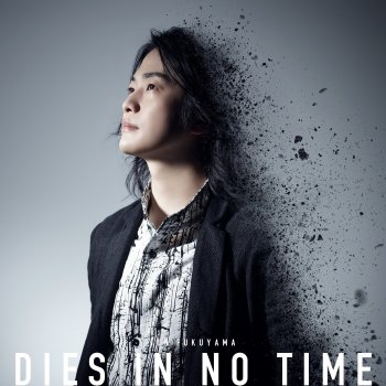 福山 潤 Dies in No Time (TV Edit)