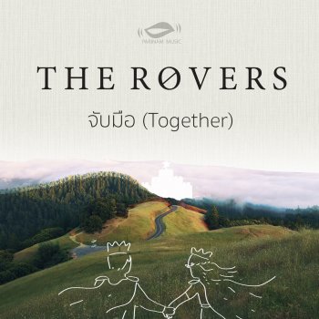 The Rovers จับมือ