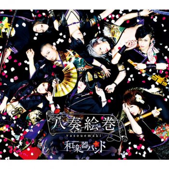 WagakkiBand Perfect Blue