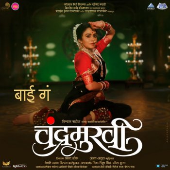 Ajay-Atul feat. Shreya Ghoshal To Chand Rati