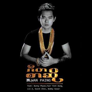 Hlwan Paing feat. Lil' Z The Whole Burma First