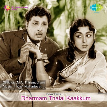 T. M. Soundararajan & P. Susheela Thottuvida Thottuvida (Original)