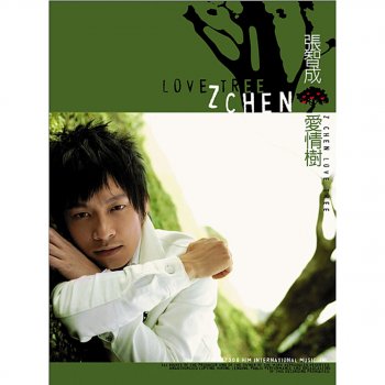 Z-Chen 愛情樹