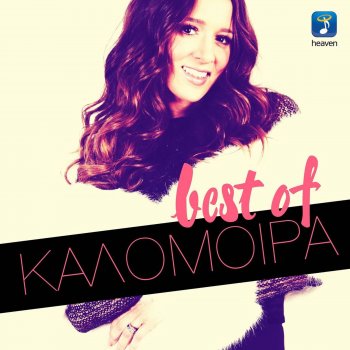 Kalomira Please Don't Break My Heart (feat. Fatman Scoop) [Radio Edit]
