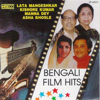 Lata Mangeshkar feat. Kishore Kumar O Amar Sajani Go (From "Anusandhan")