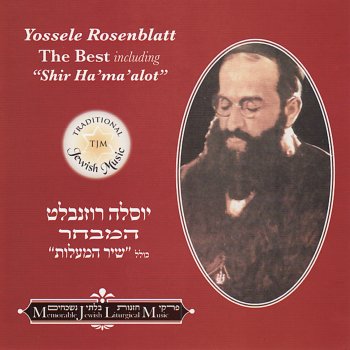 Yossele Rosenblatt Pit'chi Li Sha'arei Tzedek - Psalms 118