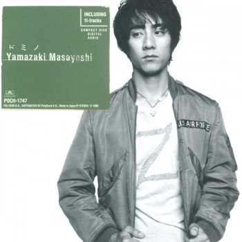 Masayoshi Yamazaki Bokuwa Kokoniiru