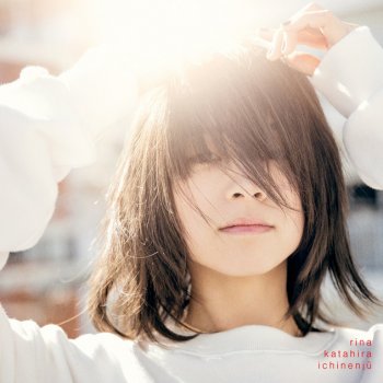 片平里菜 Sunny (Album Mix)