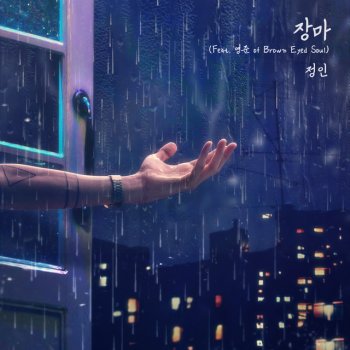 Jung In feat. Young Jun Raniny Season (Feat. YOUNG JUN of Brown Eyed Soul)