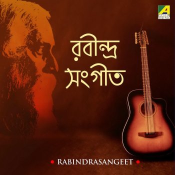 Gurudev Rabindranath Tagore Aamar Mon Bole Chai