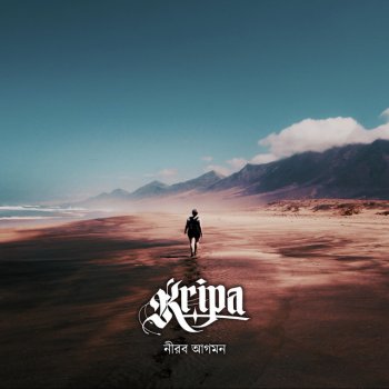 Kripa Ichhe - Bonus Track