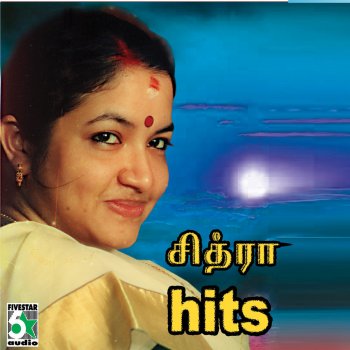 K. S. Chithra feat. S. P. Balasubrahmanyam Yaaro (From "Chennai-600028") [Duet Version]