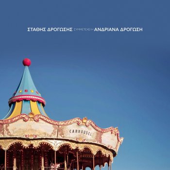 Stathis Drogosis Carrousel (feat. Andriana Drogosi)