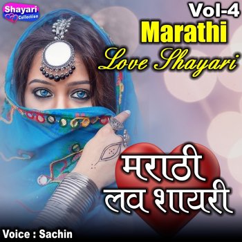 Sachin Marathi Love Shayari, Vol. 4