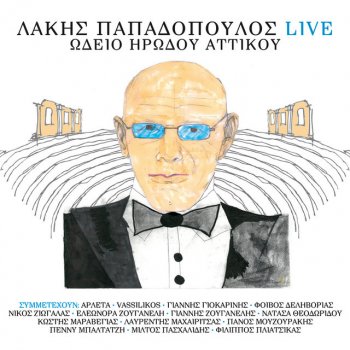 Φίλιππος Πλιάτσικας Dikeoma St' Oniro - Lakis Papadopoulos Live / Herodes Atticus Odeon, 2015
