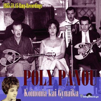Poly Panou feat. Giannis Kyriazis Tin Agapi Mas Den Skeftikes