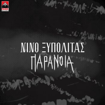 Nino Xypolitas Paranoia (Eime Enas Allos)
