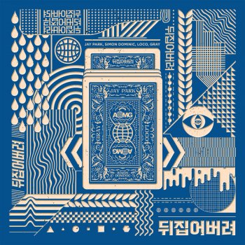 Jay Park feat. Simon Dominic, Loco & GRAY Upside Down - Instrumental version