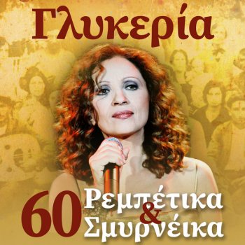 Glykeria feat. Christos Nikolopoulos Mpaxe Tsifliki - Live, Chorus Version
