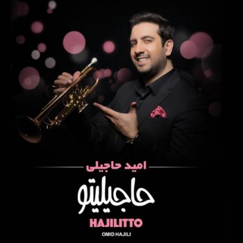Omid Hajili feat. Naser Abdollahi Naghshe Jamal (feat. Naser Abdollahi)