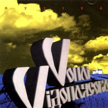 Vopli Vidopliassova Bili pljamy - Original Mix