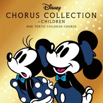 NHK Tokyo Children's Choir 美女と野獣 - 美女と野獣