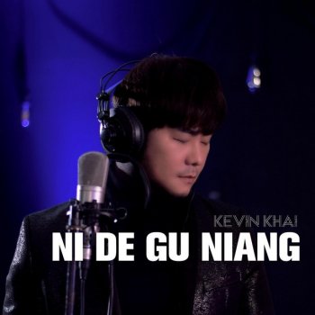 Kevin Khai Ni de Gu Niang
