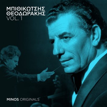 Grigoris Bithikotsis Meros B': Ta Pathi / Tis Dikeosinis Ilie Noite (Horiko) - Remastered 2003