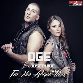 Oge feat. Josephine Gia Mia Akoma Fora