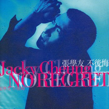 Jacky Cheung feat. Ronald Cheng & Andy Hui 甲乙丙丁