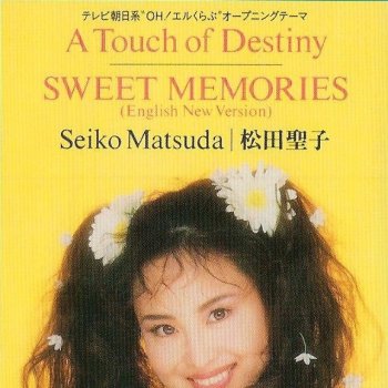 Seiko Matsuda A Touch of Destiny（オリジナル・カラオケ）