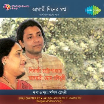 Arundhati Holme Chowdhury & Sivaji Chatterjee Ore Oh Sujon Majhi